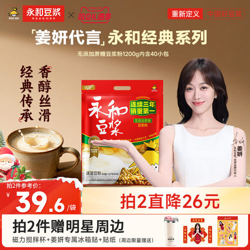 无添加蔗糖 非转基因大豆低甜原味 顺滑浓香