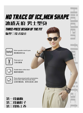 Systemdown三代藏肉神器收大肚子束胸紧身背心男大码健身塑身健身