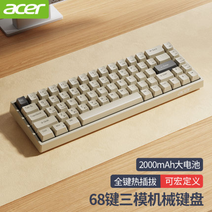 Acer/宏碁机械键盘无线蓝牙三模68键客制化游戏办公热插拔轴