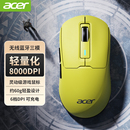 宏碁无线游戏鼠标有线蓝牙三模轻量化电竞办公电脑笔记本用 acer