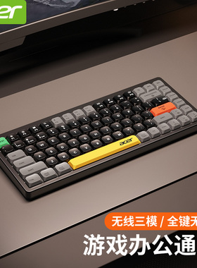 Acer宏碁无线键盘鼠标套装蓝牙有线充电办公静音游戏笔记本电脑用