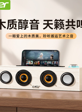 Acer/宏碁电脑音响蓝牙小音箱桌面台式电脑笔记本用木质usb高音质