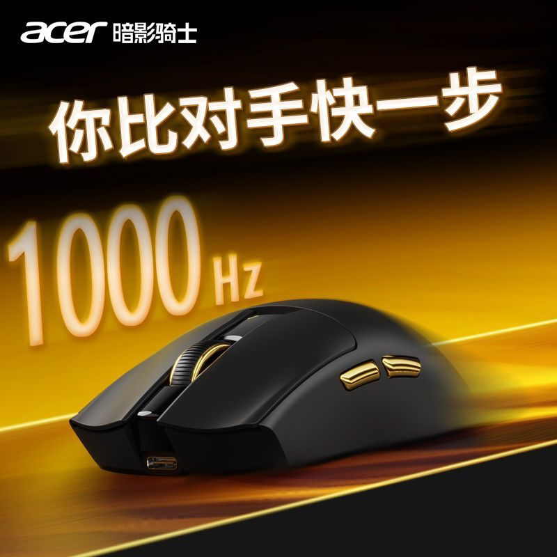acer/宏碁无线游戏鼠标有线蓝牙三模轻量化电竞办公电脑笔记本用