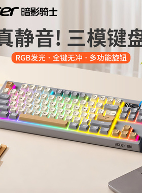 宏碁暗影骑士无线蓝牙有线键盘鼠标套装静音机械手感游戏笔记本用