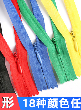 隐形拉链连衣裙衣服拉链条裤子口袋抱枕暗链白黑色高档拉锁头配件