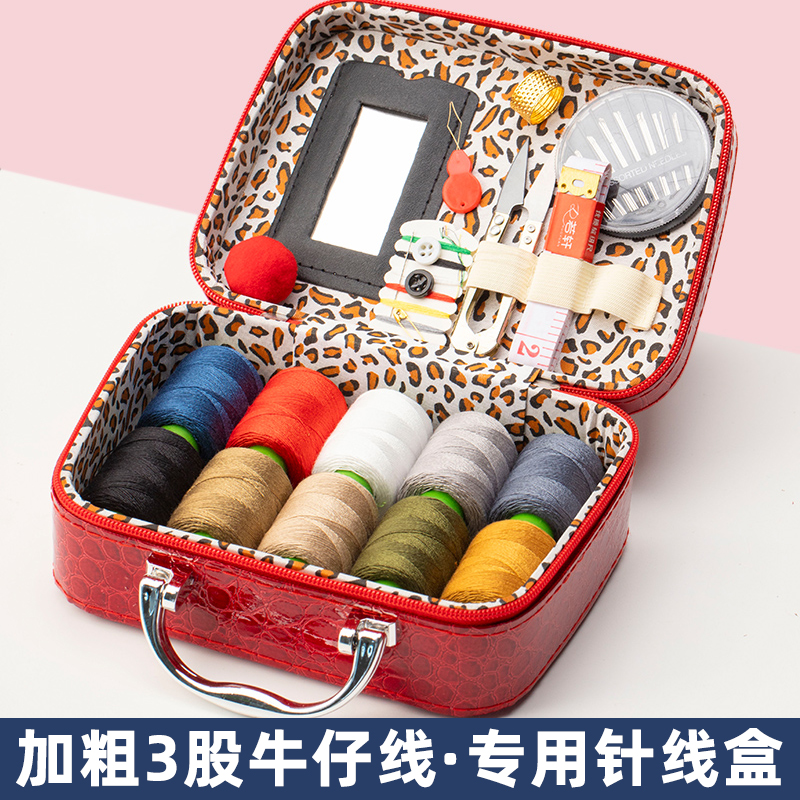 牛仔裤专用3股粗缝纫线高质量针线盒套装缝被子缝衣服家用针线包
