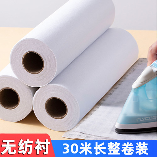 30米无纺布粘合衬服装辅料