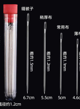 家用大眼针手缝针缝衣服钢针老人手工绣花针缝被子长针大孔针细针