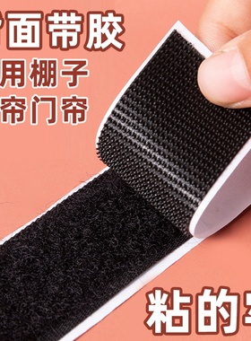 强力魔术贴带背胶粘扣窗帘贴粘条电动三轮车篷雨棚子母贴双面胶