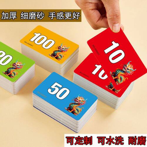 棋牌室打麻将加厚磨砂耐磨筹码