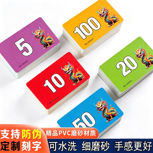 棋牌室打麻将加厚磨砂耐磨筹码