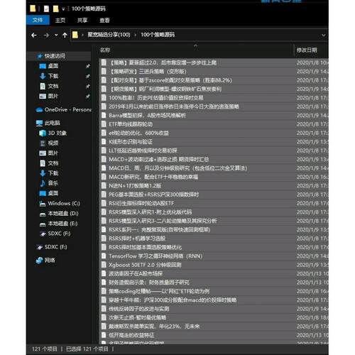 100+python量化代码源码python 量化平台回测代码