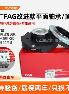 途观帕萨特速腾迈腾前减压力轴承