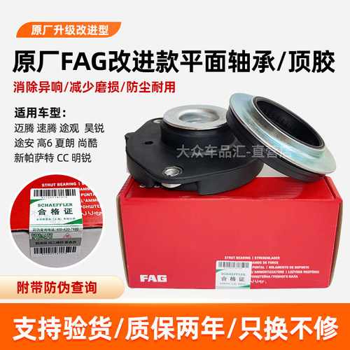 途观帕萨特速腾迈腾前减压力轴承