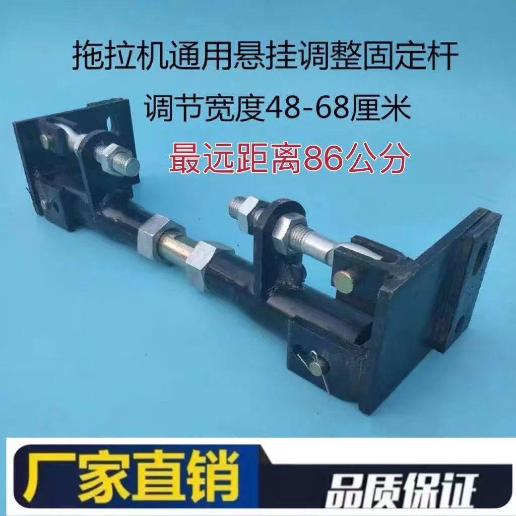 通用型万能拉板万能拉杆