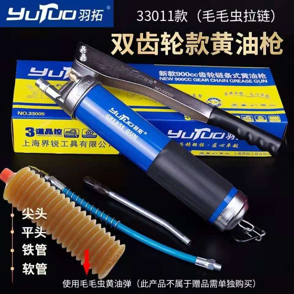 正品羽拓手动黄油枪挖机装载机货车汽修注油器机械设备高压牛油枪