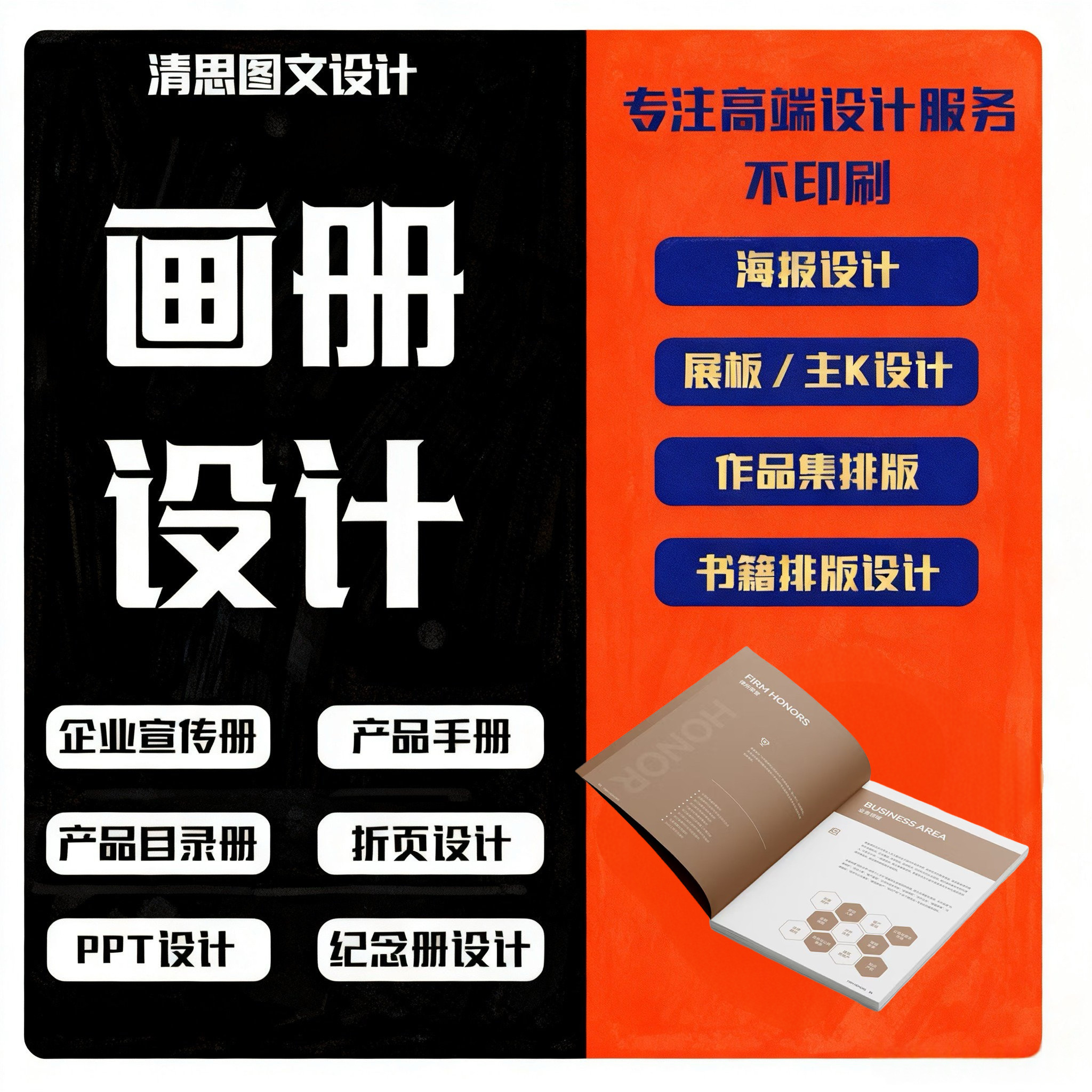 平面广告海报设计制作ps图片主图美工做图宣传单菜单封面画册排版