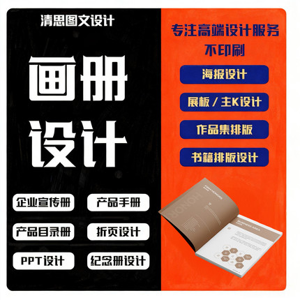 平面广告海报设计制作ps图片主图美工做图宣传单菜单封面画册排版