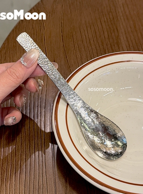 SosoMoon纯钛锤纹西餐勺子创意复古中式汤羹高颜值儿童喝粥吃饭勺