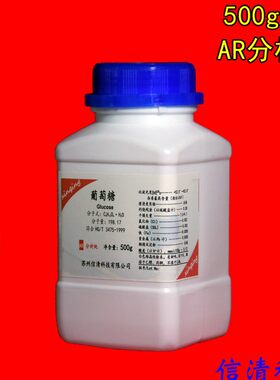 生物化学实验室试剂葡萄糖无水葡萄糖组培试剂培养基原料分析纯