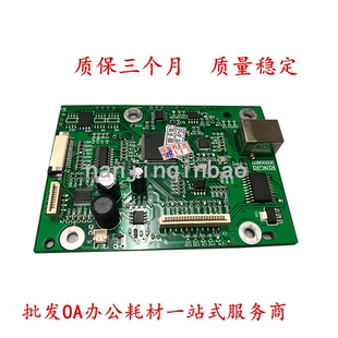适用 惠普 HP 1136 主板 惠普HP M1136主板 惠普M1136 接口板 USB
