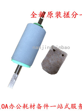 适用全新兄弟ADS-1100 ADS-1000W  1600W扫描仪耗材 搓纸轮分页器