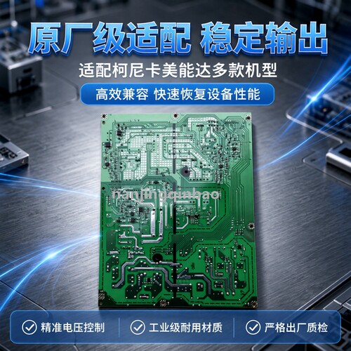 适用柯尼卡美能达BH227 BH287 BH367 BH7528 AD289S AD369S电源板