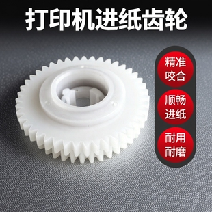 适用佳能 G1810 G2810 3800 G3810 G4810 G2820 离合器 进纸齿轮