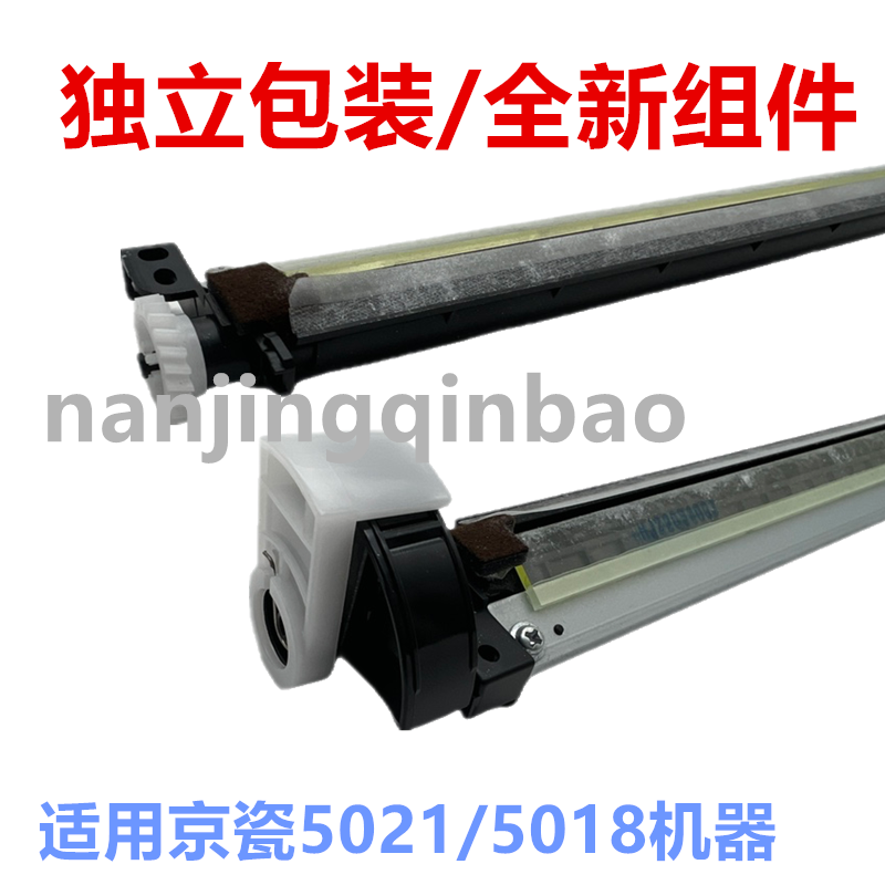适用京瓷5021 5026 5018 5021 5521 5526转印刮板 转印带清洁组件