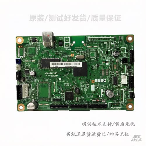 适用联想 M7400 主板 USB接口板 联想m7400打印驱动板美能达 1580