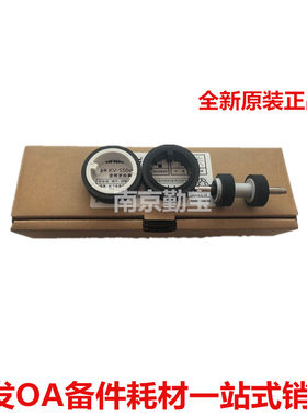 适用松下1035 1036 1055 1056 1066原装搓纸轮耗材套滚筒更换套件