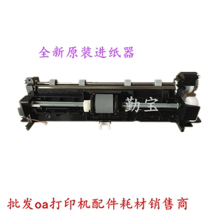 进纸器 C485 C433 C435 C436 适用三星C430 C486 C483 C482 C480