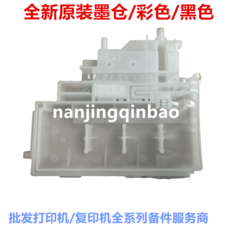 爱普生311831693158墨仓