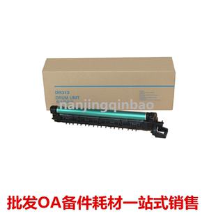 367 感光套鼓 美能达 硒鼓 适用全新柯尼卡 鼓组件 287 DR312 227