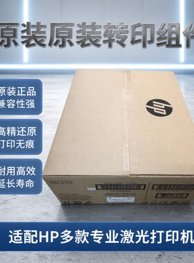 原装全新HP5525 5225 M750 M775 转印带 CE516 转印组件,CE979