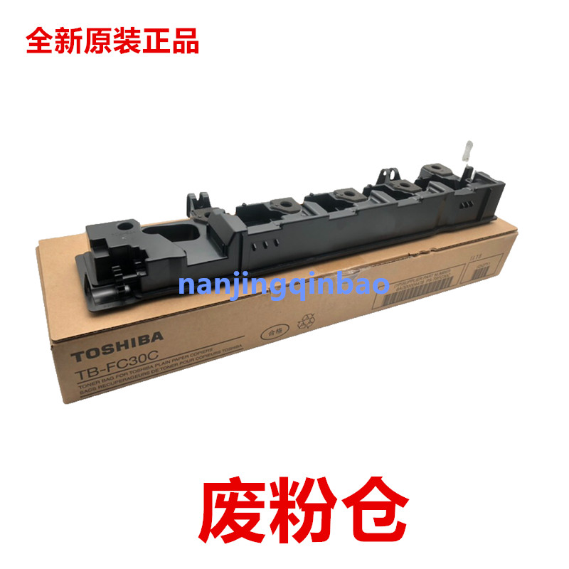 适用东芝2010AC2051废粉仓