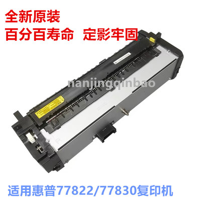 适用三星X42504300定影组件