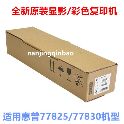 适用惠普7782277830显影仓