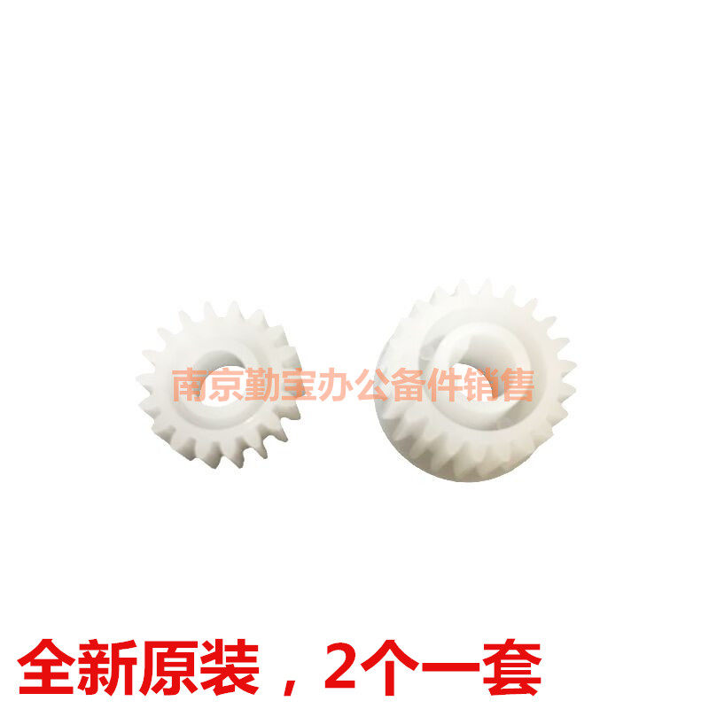 适用全新三星k2200 2200ND HP436 433废粉回收齿轮 硒鼓齿轮