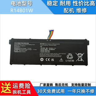 适用于小米RedmiBook 14/16 XMA1901-AA/AG R14B01W 笔记本电池