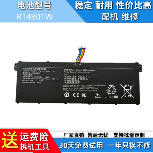 适用于小米RedmiBook 14/16 XMA1901-AA/AG R14B01W 笔记本电池