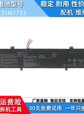 适用于华硕ASUS SF4100F C31N1733 TP412U TP412UA TP412FA 电池