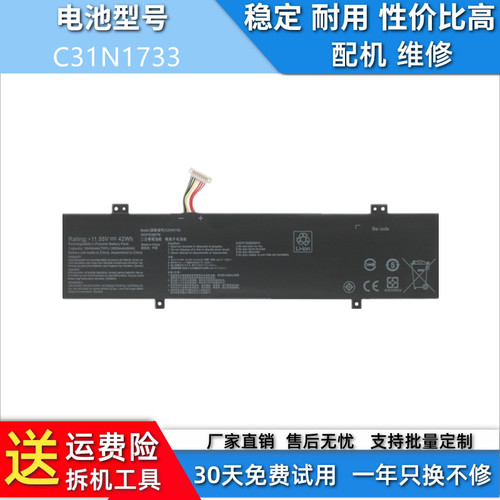 适用于华硕ASUS SF4100F C31N1733 TP412U TP412UA TP412FA 电池