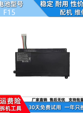 适用于麦本本 小麦5 5pro 5A/S/X PRO海尔博越M51 F15电池