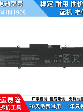 适用于华硕ASUS ROG 幻14 G14 GA401I/IV/IU/IH/Q 电池 C41N1908