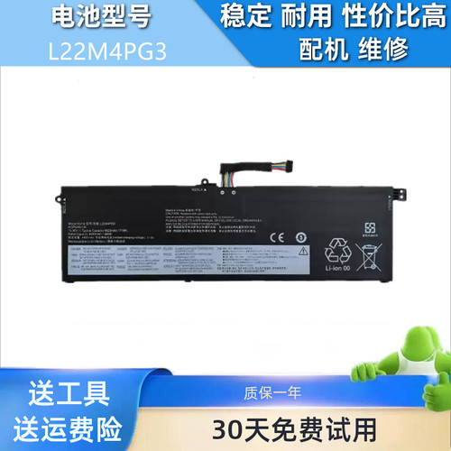 适用于联想Thinkbook 16 G5+ IRH/APO/ARP/APH L22M4PG3 电池