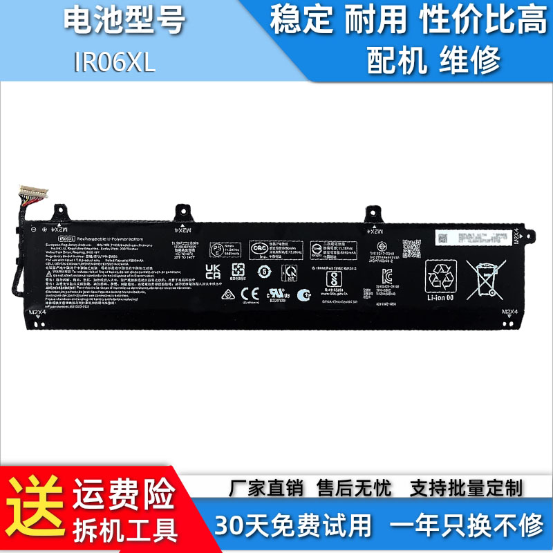 戴尔dell笔记本电池IR06XL
