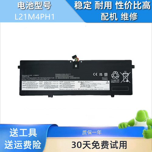 适用于联想Yoga Slim 9 14IAP7 L21M4PH1 L21C4PH1  L21B4PH1电池