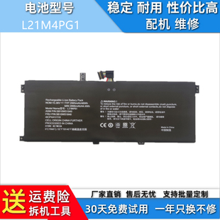 适用于联想 SB10W51949 5B10W51848 L21M4PG1笔记本兼容电池