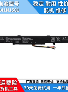 适用于华硕 A41N1501 GL752VW N752V GL752JW N552V 笔记本电池